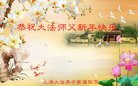 Published on 2/12/2018 ���ֹ�,��½���ڸ�л��ʦ���Ķ���