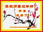 Published on 2/12/2018 ���ֹ�,��½���ڸ�л��ʦ���Ķ���