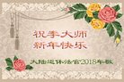Published on 2/14/2018 ���ֹ�,�������š����취˾�����˴󷨵��Ӹ�ʦ�����