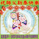 Published on 2/15/2018 ���ֹ�,���������˹�ףʦ������(24��)