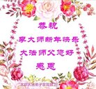 Published on 2/17/2018 ���ֹ�,���������˹�ףʦ�������(25��)
