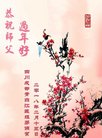 ֹ,ɶ󷨵ӹףʦ(25)
