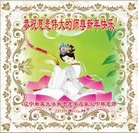 ���ֹ�,�����󷨵��ӹ�ףʦ������(19��)