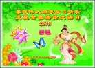Published on 5/9/2018 ���ֹ�,��С���ӹ������編�ִ�����ʦ�𻪵�(19��)