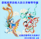 ���ֹ�,ʯ��ׯ�󷨵��ӹ������編�ִ�����ʦ�𻪵�(32��)