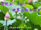 Published on 5/12/2018 ���ֹ�,���ϲӭ���ա�ʮ��ͬ��л���