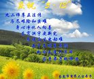 Published on 5/12/2018 ���ֹ�,���ϲӭ���ա�ʮ��ͬ��л���