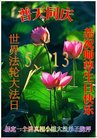 ֹ,󷨵ӹ編ִʦ𻪵(32)