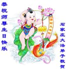 ���ֹ�,ʯ��ׯ�󷨵��ӹ������編�ִ�����ʦ�𻪵�(26��)