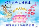 Published on 5/12/2018 ���ֹ�,��½���ڹ�ף���ʦ��������