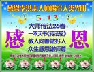 Published on 5/12/2018 ���ֹ�,��½���ڹ�ף���ʦ��������