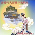 ���ֹ�,��Ϫ�󷨵��ӹ�ףʦ�������(19��)