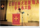 Published on 5/9/2009 法轮功,法轮功创始人的传法故事（图）