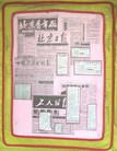 Published on 5/11/2011 法轮功,历史图片：中国大陆法轮功学员弘法大横幅 - 法轮大法明慧网

