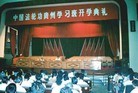 Published on 7/25/2010 法轮功,贵州法轮功学员回忆李洪志师父传法（图）
