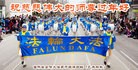 Published on 2/19/2015 法轮功,吉林省大法弟子恭祝师尊过年好(26条)
