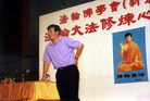 Published on 9/6/2006 史料：师父在一九九八年新加坡国际法会上讲法（图）