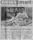 Published on 11/5/2001 澳洲新闻邮报：寻求支持，制止酷刑
