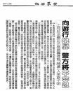 Published on 5/7/2001 世界日报：向游行挑衅
