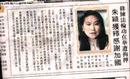 Published on 6/25/2001 图片报道：多伦多中文媒介报道朱颍获释的消息
