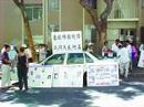 Published on 7/5/2001 世界日报：法轮功学员旧金山中领馆前抗议大陆迫害
