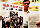 Published on 1/11/2001 南华早报：一港人因试图起诉江而被捕