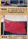 Published on 1/14/2001 China National Flag Dropped