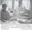 Published on 7/30/2001 世界日报：法轮功学员遭刑求带伤潜逃来美首例