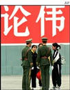 Published on 2/15/2002 法轮功信仰活动在中国遭到禁止