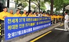 Published on 7/17/2009 中央社：南韩法轮功抗议中共十年来的迫害（图）