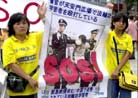 Published on 8/20/2001 Falun Gong Practitioners Appeal in Japan on August 18, 2001, Tokyo

