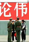 Published on 2/15/2002 BBC: Four UK practitioners expelled from China