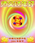 1/21/2004发表.�й���½��330�ش󷨵��ӹ�ףʦ�𴺽ںã���ͼ��
