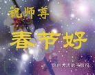 1/21/2004发表.�й���½��330�ش󷨵��ӹ�ףʦ�𴺽ںã���ͼ��

