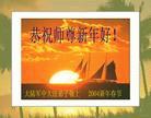 1/20/2004发表.�й���½150��ش󷨵��ӹ�ףʦ�𴺽ںã���ͼ��
