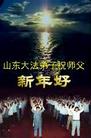 1/20/2004发表.�й���½150��ش󷨵��ӹ�ףʦ�𴺽ںã���ͼ��
