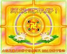 1/21/2004发表.�й���½��330�ش󷨵��ӹ�ףʦ�𴺽ںã���ͼ��
