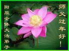 1/20/2004发表.�й���½150��ش󷨵��ӹ�ףʦ�𴺽ںã���ͼ��
