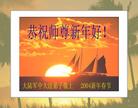 1/22/2004发表.�й���½��550�ش󷨵��ӹ�ףʦ�𴺽ںã���һ����ͼ��

