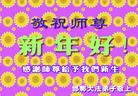 1/22/2004发表.�й���½��550�ش󷨵��ӹ�ףʦ�𴺽ںã���һ����ͼ��
