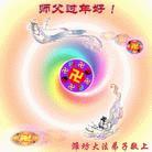 1/21/2004发表.�й���½��330�ش󷨵��ӹ�ףʦ�𴺽ںã���ͼ��

