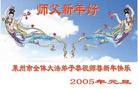 Published on 12/28/2004 		�й���½176�ش󷨵����ʺ�ʦ������ã�ͼ��
