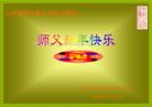 Published on 1/2/2005 		�й���½131�ش󷨵����ʺ�ʦ������ã�6�� 
