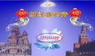 1/22/2004发表.��������󷨵��ӹ�ףʦ�𴺽ںã���ͼ��
