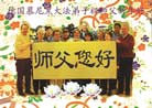 2/14/2002发表.�¹�Ľ��ڴ󷨵���ףʦ�������