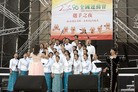 Published on 10/28/2007 法轮功,台湾全运会七千名运动选手支持人权圣火（图）