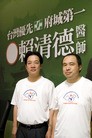 Published on 10/28/2007 法轮功,台湾全运会七千名运动选手支持人权圣火（图）