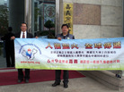 Published on 1/29/2008 台湾嘉义市议会　支持人权圣火　制止中共迫害（图）