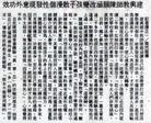 Published on 10/21/2004 从漫不经心到速读高手---台湾台南建兴国中的杨仁修炼法轮功，以真、善、忍要求自己，功课进步,获得速读第一名