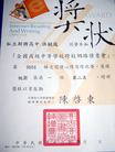 Published on 7/7/2007 阅读《转法轮》心得　荣获全台湾网路读书会第二名（图）